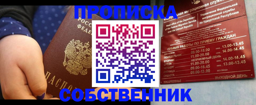 временная регистрация недорого в Угличе