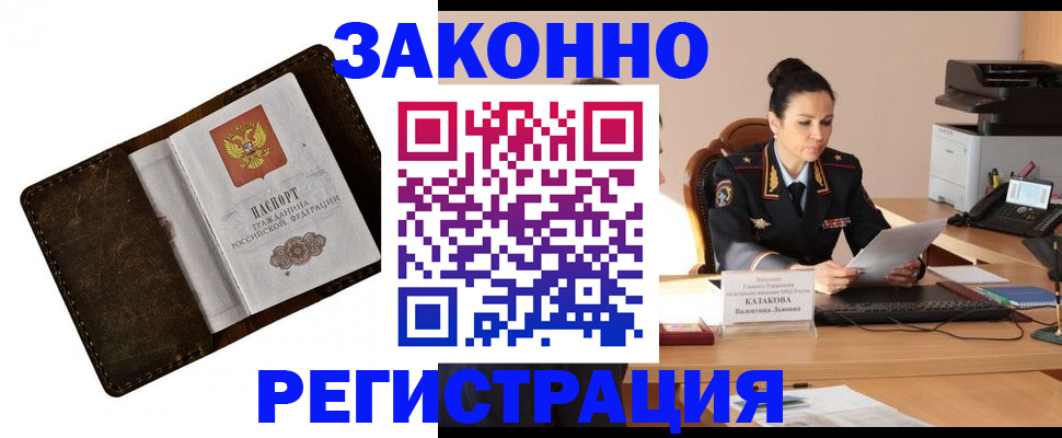 временная регистрация недорого в Угличе
