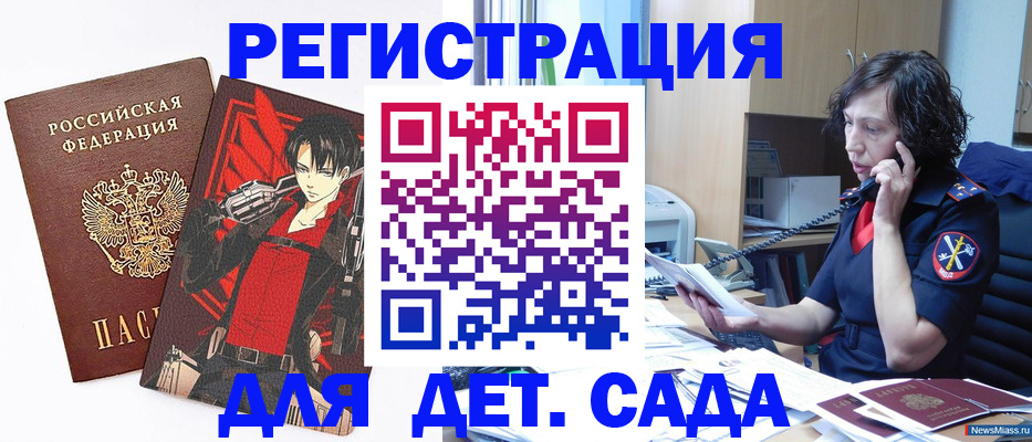 прописка в квартире в Угличе